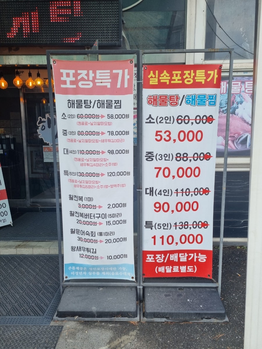 해신생생해물탕 사진 5