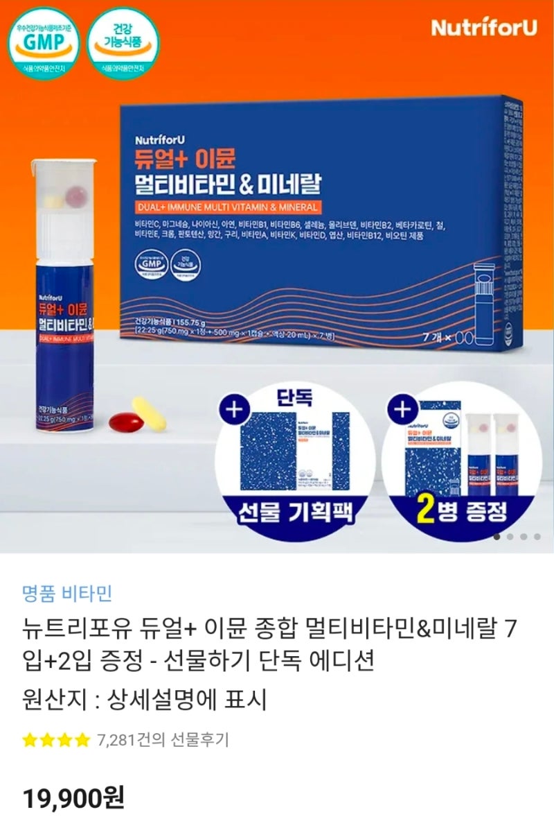 센스있는 새해 어른 선물 추천 - 1만원대 가성비 카카오톡 선물하기