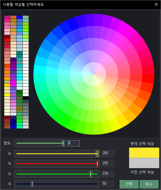 [LxMFC/기본예제] 새롭게 추가된 색상 선택 대화 상자 사용하기 - LxChoose32BitColorDlg