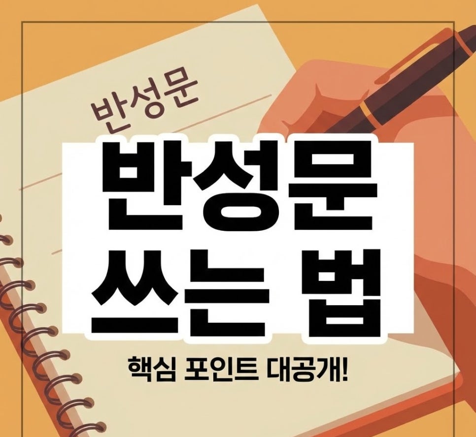 음주운전 반성문 쓰는법 예시 관련 사진