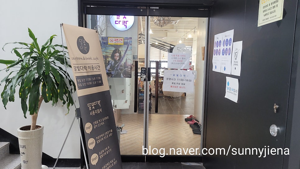 달빛다락 사진 4