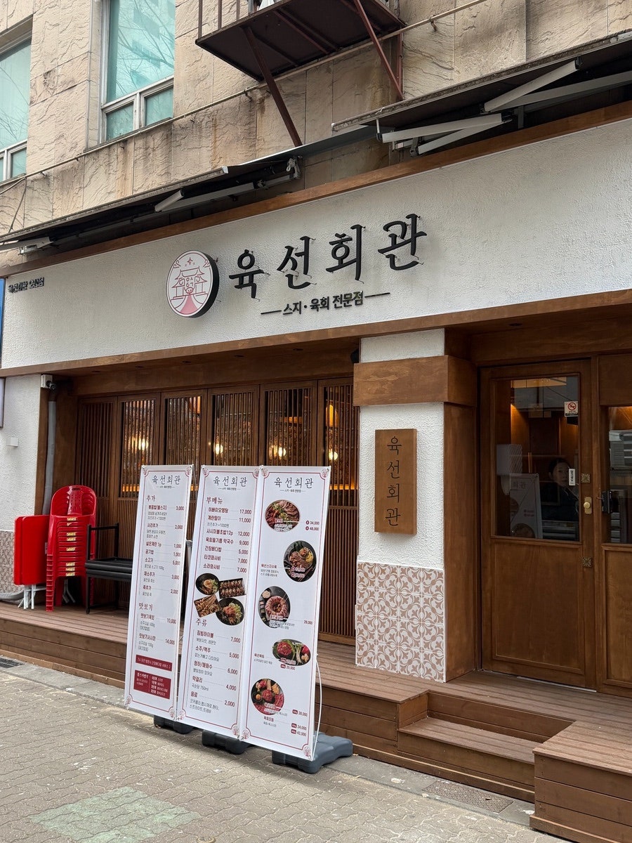 육선회관 오산점 사진 4