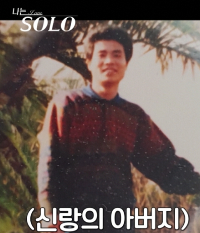   나는솔로 29기 결혼 커플 정체는 현숙?! 한의사와 약사의 역대급 만남일까