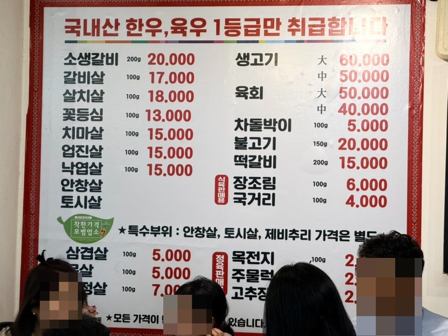 순창식육마트 사진 6