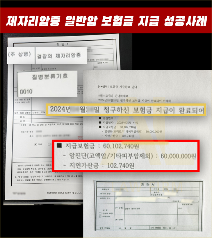  보험사는 '자살'이라며 거절하지만, 법리는 '사고'라고 말할 수 있습니다. 수억 원의 보험금, 쉽게 포기하지 마세요