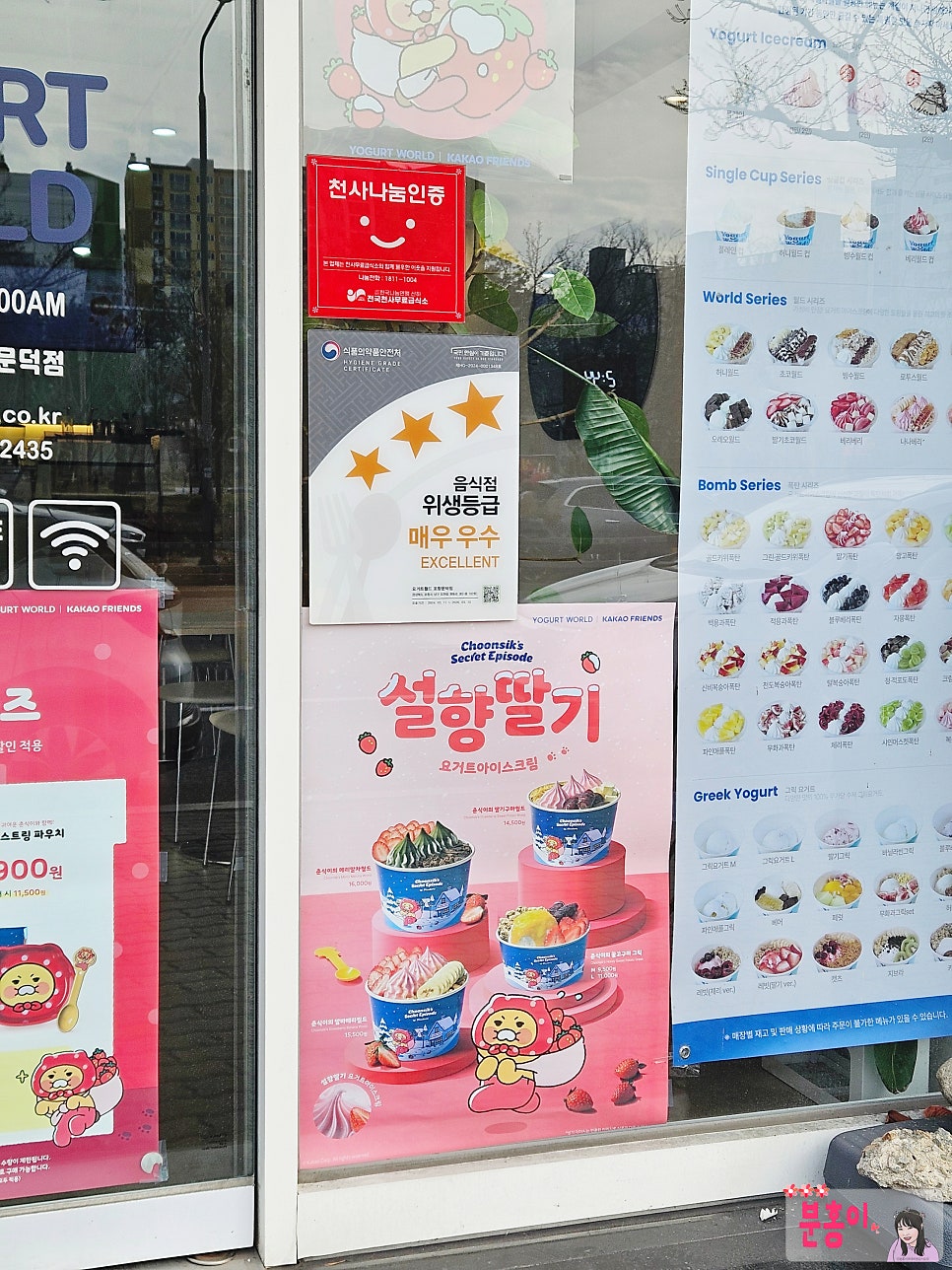 요거트월드 포항스틸야드점 사진 4