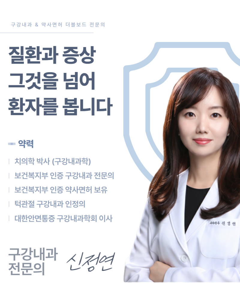광주 턱관절 대학병원까지 가지 않아도 편하게 진료받을 수 있다면