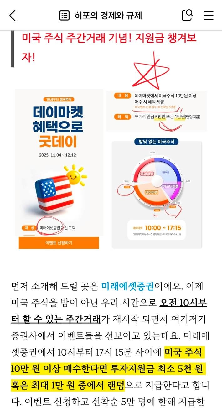 고금리 파킹통장 추천] 한도 제한 없이 3% 이상? (Feat. 저축은행 안정성, 코인원, 코빗 에어드랍, 웰로 이벤트) : 네이버  블로그