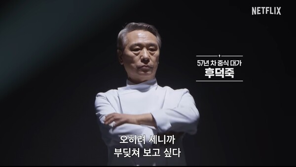  흑백요리사2 후덕죽 셰프는 누구? ... #국적 #나이 #사부 #아버지 #태생 #식당 #팔선 #제자 #여경래 #여경옥 #우승자 #천상현 #불도장 뜻 #이연복 #미쉐린 #장쩌민