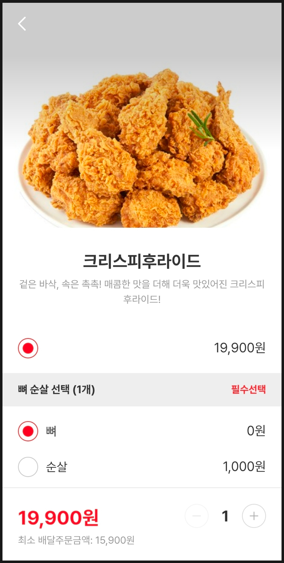 치킨플러스 안산본오점 사진 4