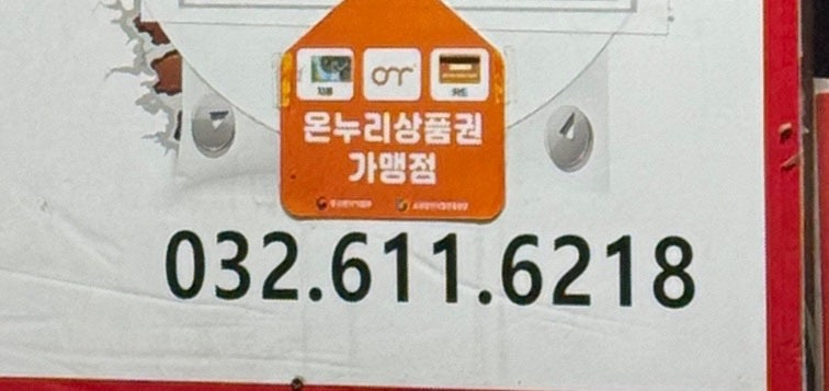 민순자순대곱창 중동점 사진 5
