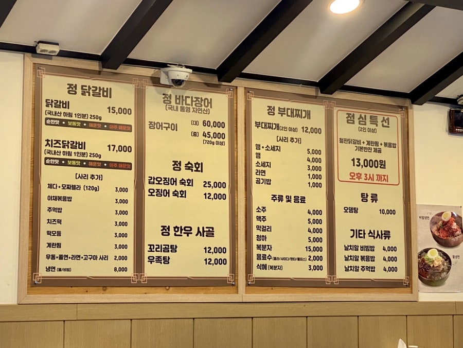 정닭갈비 사진 3