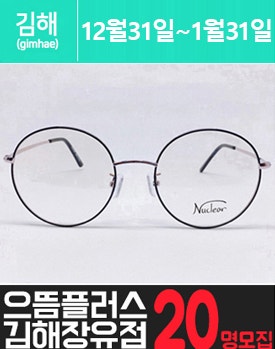 장.유에 위치한 고가 안.경 체험을 소개해주세요.