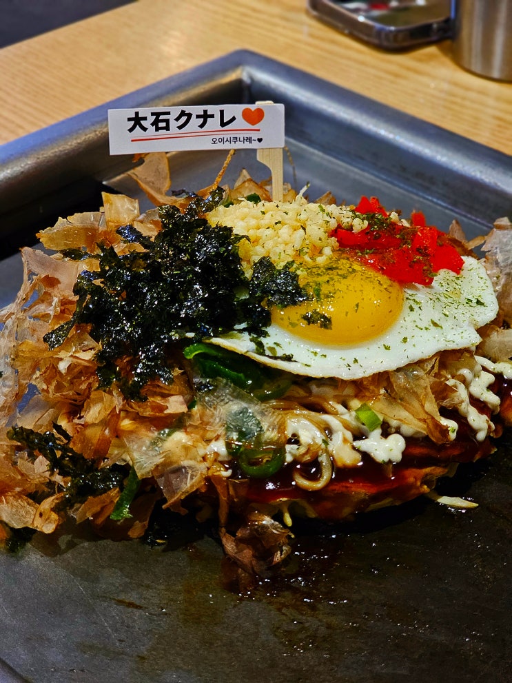 제주연동술집 '끌 제주연동점' 오코노미야끼 야끼소바 맛집 추천
