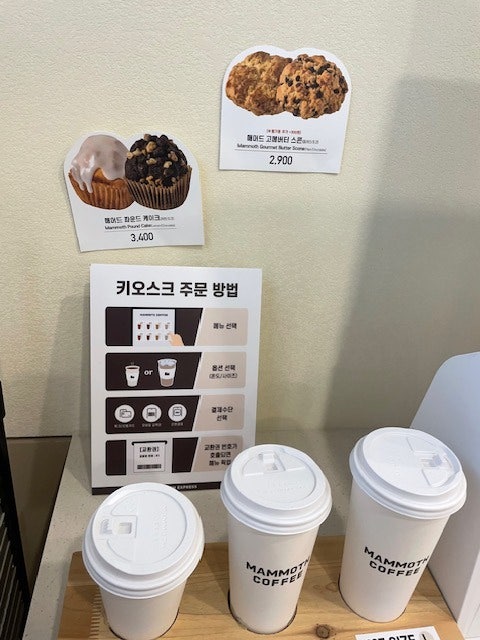 매머드익스프레스 송도인천대점 사진 3