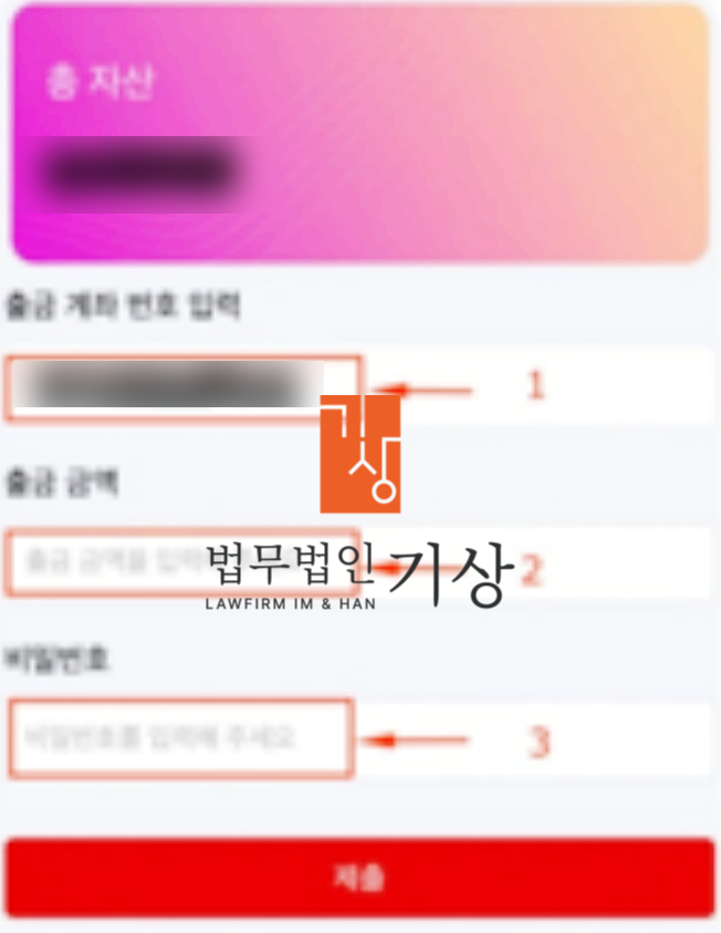  대신증권 사칭, 오건영 대표 도용 슈퍼AI프로젝트 사기 기관계좌 피해대처