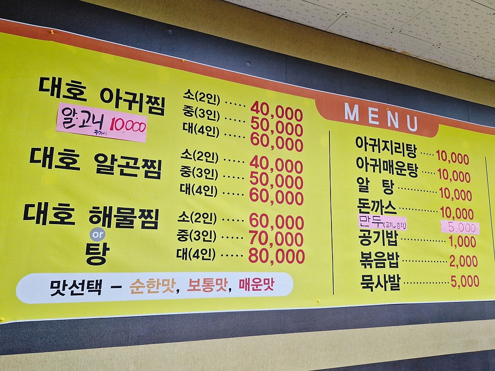 말남할매손맛 사진 3