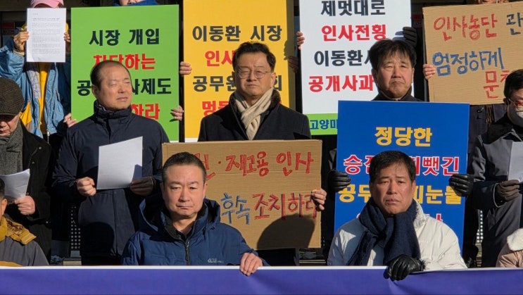  감사원 “고양시장의 낙점 승진” 지적…민경선 “침묵 말고 시민 앞에 사과하라”