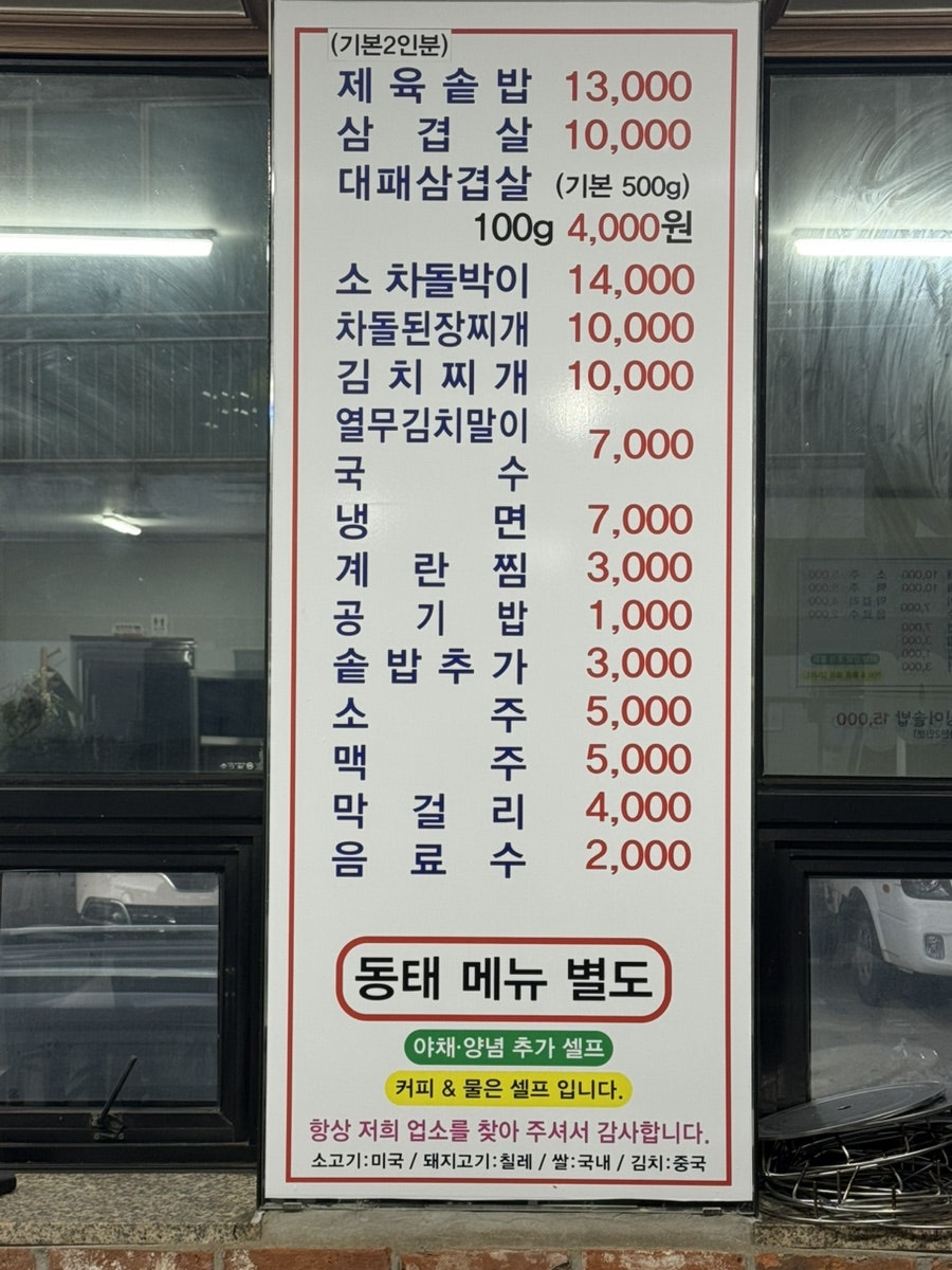 장터삼겹살 사진 5
