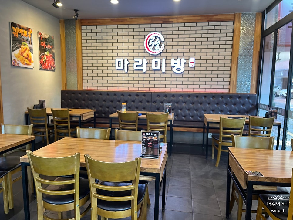 홍성마라미방 한양대점 사진 4