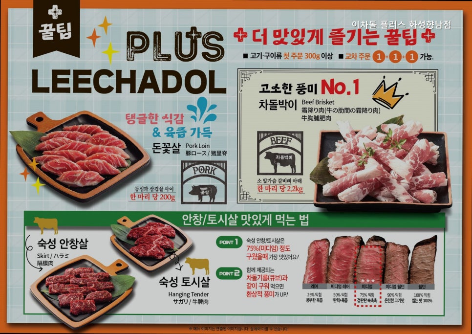 이차돌 화성향남점 사진 2