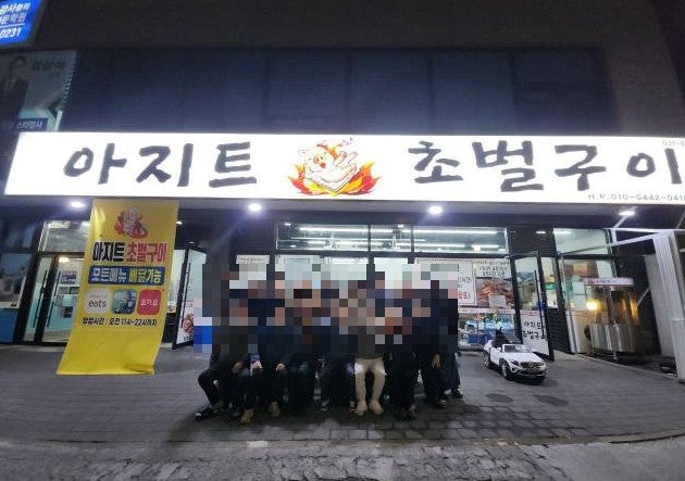 아지트초벌구이 사진 1