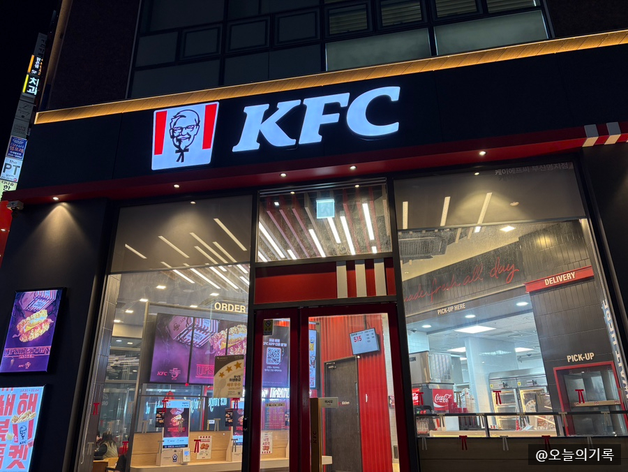 KFC 부산명지점 사진 2