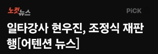  일타강사. 수능관련 문제 부정거래