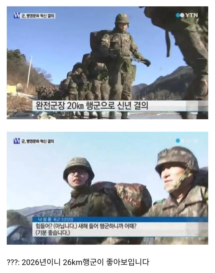  군대에서 새해맞이 하는 방법.jpg