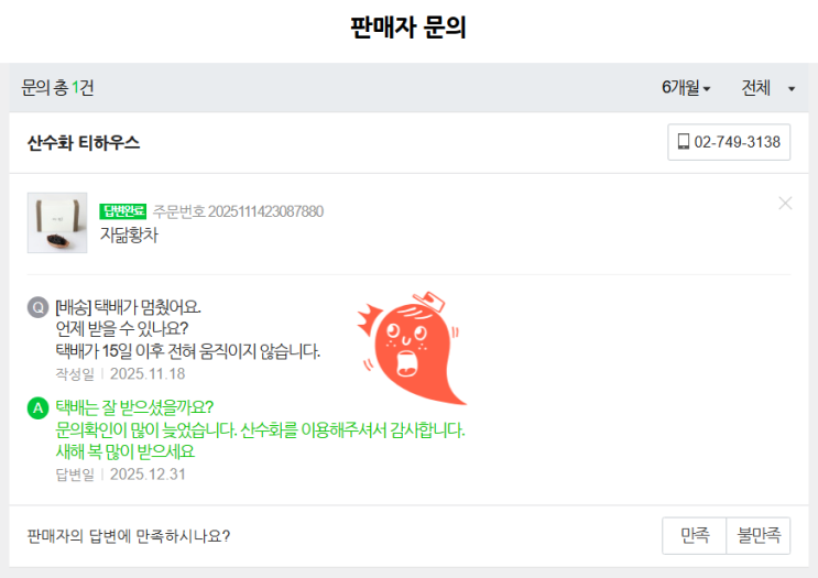  느린 답변