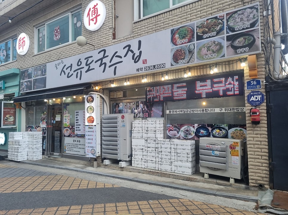 선유도국수집 사진 1