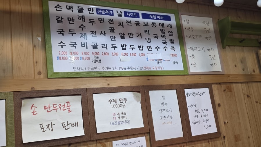 혜밀칼국수 사진 2