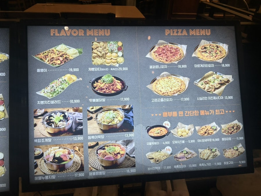 누구나홀딱반한닭 중화점 사진 6