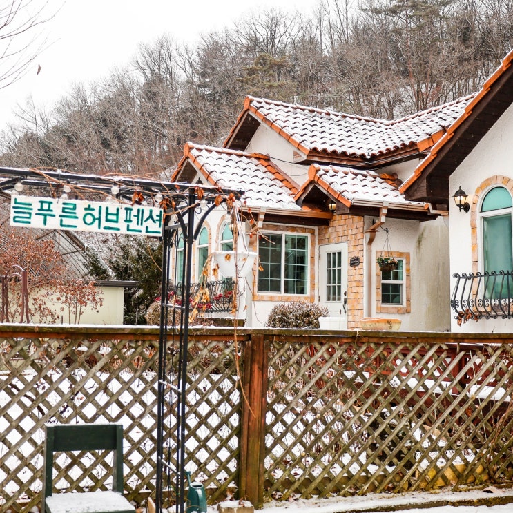  겨울여행 추천 경기도 포천 산정호수 포천펜션 단체 가능 석식 조식 포함