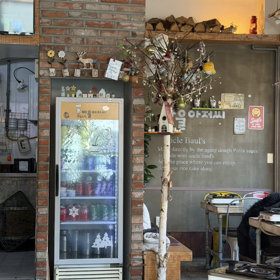 바울아저씨 보라점 사진 2