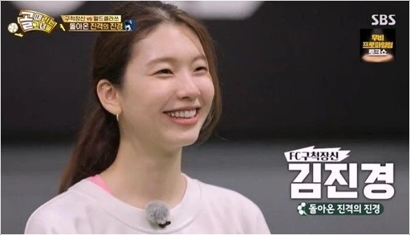  김진경 임신 소식에 깜짝! 남편 김승규와 축하 쏟아진 시상식 현장