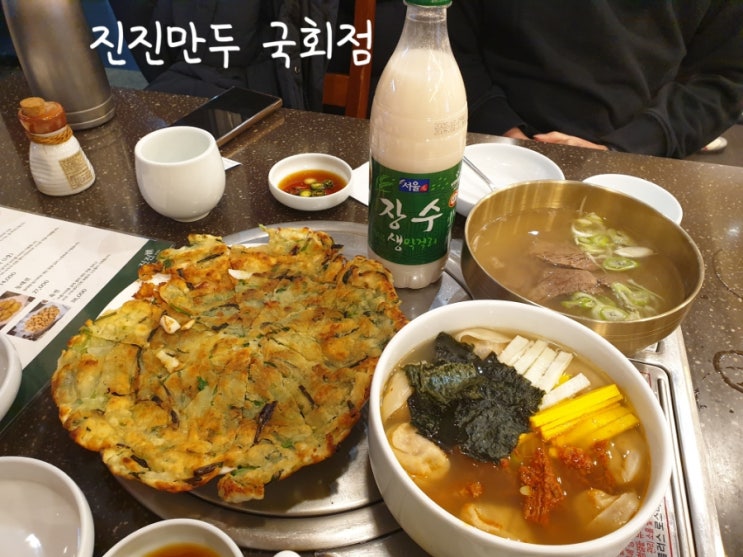  [여의도 맛집] 국회의사당맛집 연말모임 장소_진진만두 수육곰탕·손만두떡국 후기