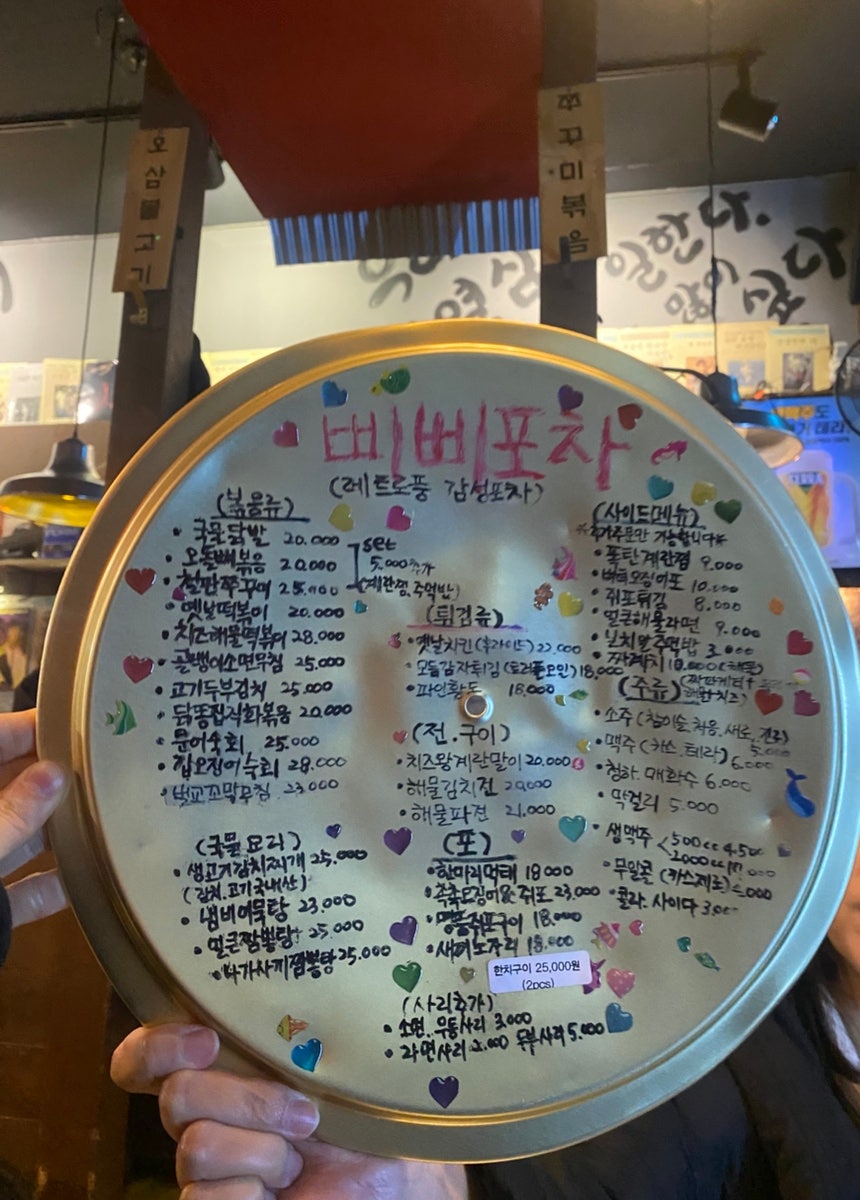 삐삐포차 사진 5