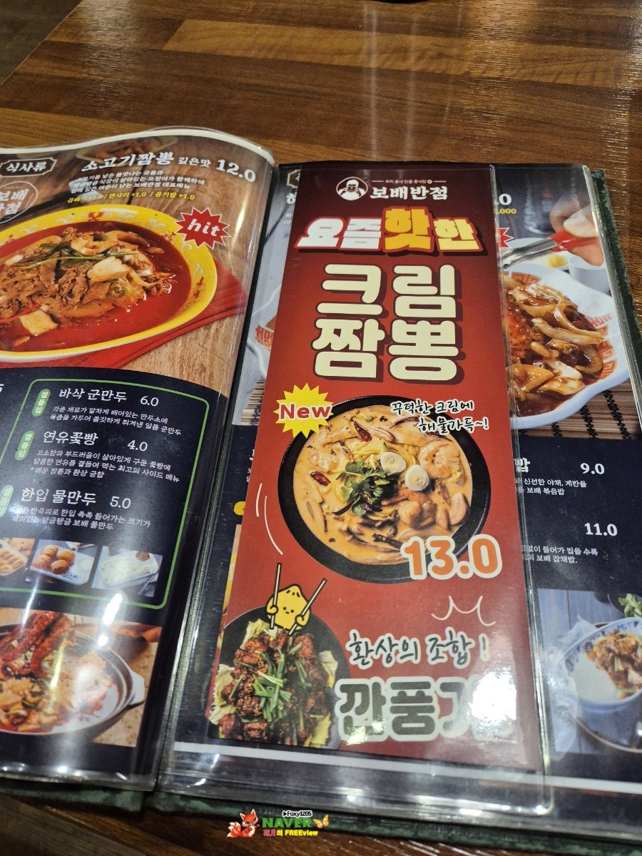 보배반점 송도홈플러스점 사진 2