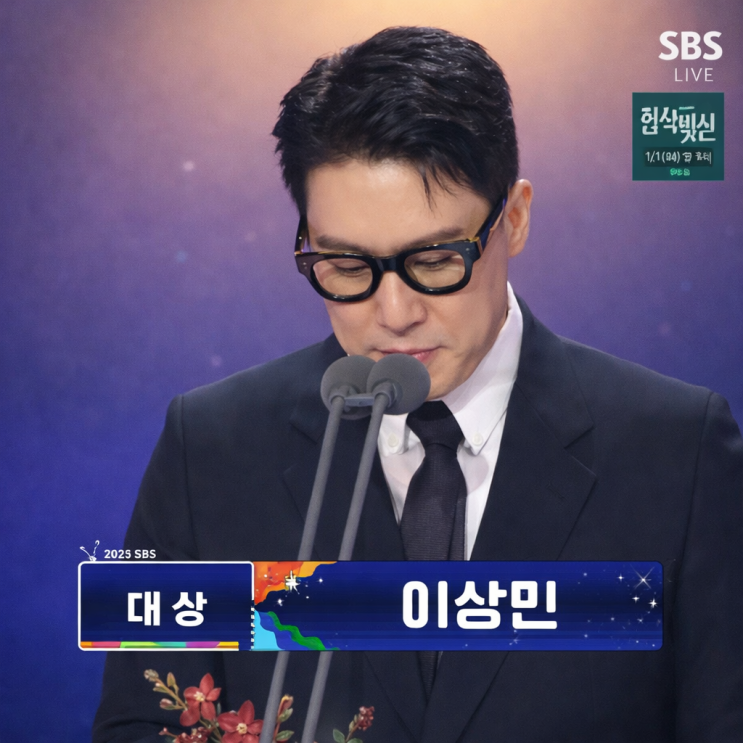 이상민의 인생 서사로 완성된 대상과 <b>지석진</b>을 향한 끝없는 희망 고....