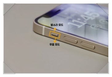 부산 동래 휴대폰 성지 착한 휴대폰 아이폰 진동 세기 조절법!