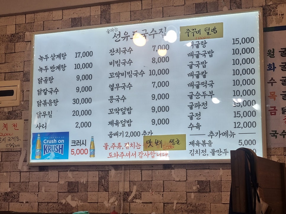 선유도국수집 사진 4