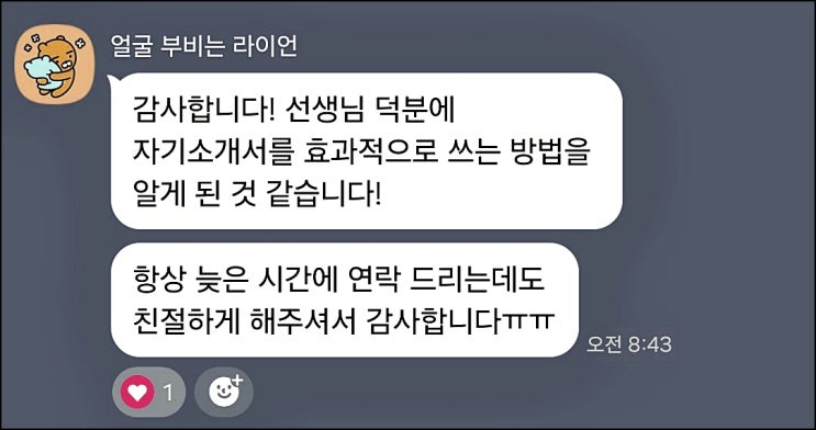  한국주택금융공사 인턴 채용, 자기소개서 작성 가이드