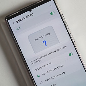 갤럭시 스팸 차단 인텔리전스로 차단