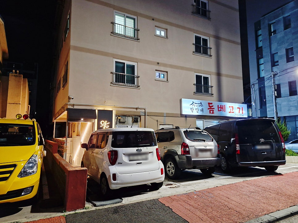 해왕성반점 본점 사진 1