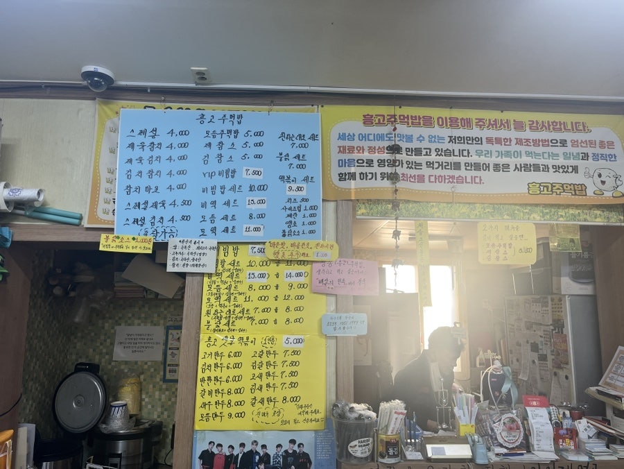 청송분식 흥고주먹밥 사진 5