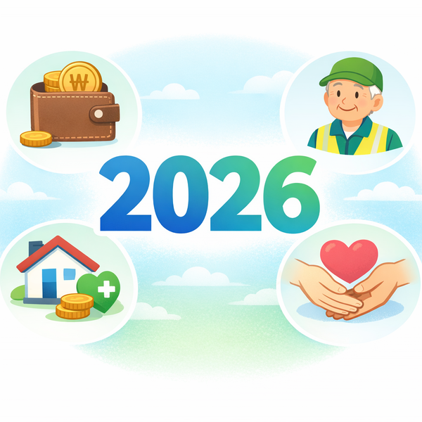 [2026년 노인복지 정리] 기초연금 40만원·통합돌봄 전국 시행 안내
