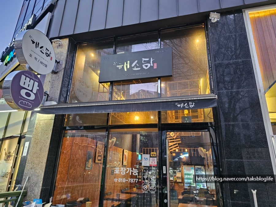 해소담 사진 1