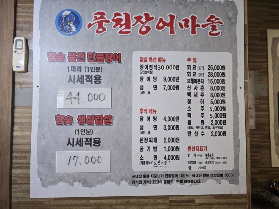 풍천장어마을 사진 6