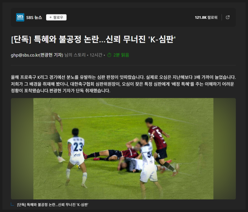 간추린 스포츠톡 뉴스모음 251231水⌚11